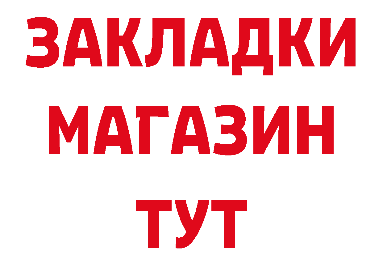 А ПВП Соль онион дарк нет блэк спрут Аркадак